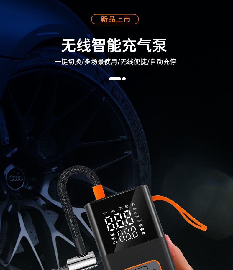 Cross-Border New Model Car Air Pump, Wireless Portable High-Pressure Air Pump, Multi-Functional Electric Vehicle Tire Pump
