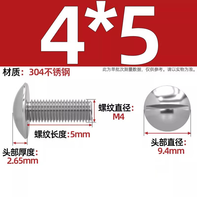 一字大平頭ねじ304ステンレス溝入れキノコ頭機歯ねじm 2m 2.5m 3m 5m 6m 8mm|undefined