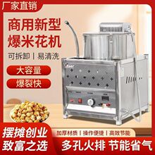 摆摊商用爆米花机燃气卡式气型爆米花蝶形球形全自动搅拌炸米花锅
