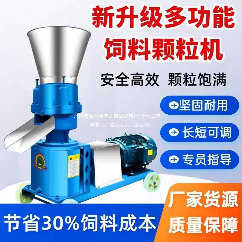 饲料颗粒机家用小型养殖多功能颗粒饲料机玉米秸秆五谷杂粮造粒机