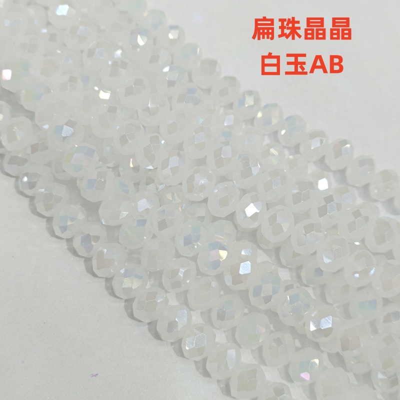 Cuentas planas transfronterizas Cuentas de vidrio Jingjing Cuentas sueltas de bricolaje hechas a mano Accesorios de ropa Cadena de teléfonos móviles Accesorios de joyería al por mayor