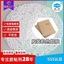 无胶线铜版纸书本背胶胶装机热熔胶书写纸胶版纸书本平摊装订胶粒