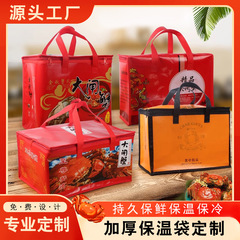 加厚海鲜保温袋定制无纺布铝箔大闸蟹冷藏保鲜酒店餐饮打包手提袋