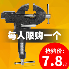 批发桌虎钳台钳小型家用多功能万向夹具 小迷你虎钳台工作台 桌钳