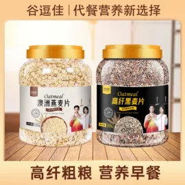 代餐粉;麦片