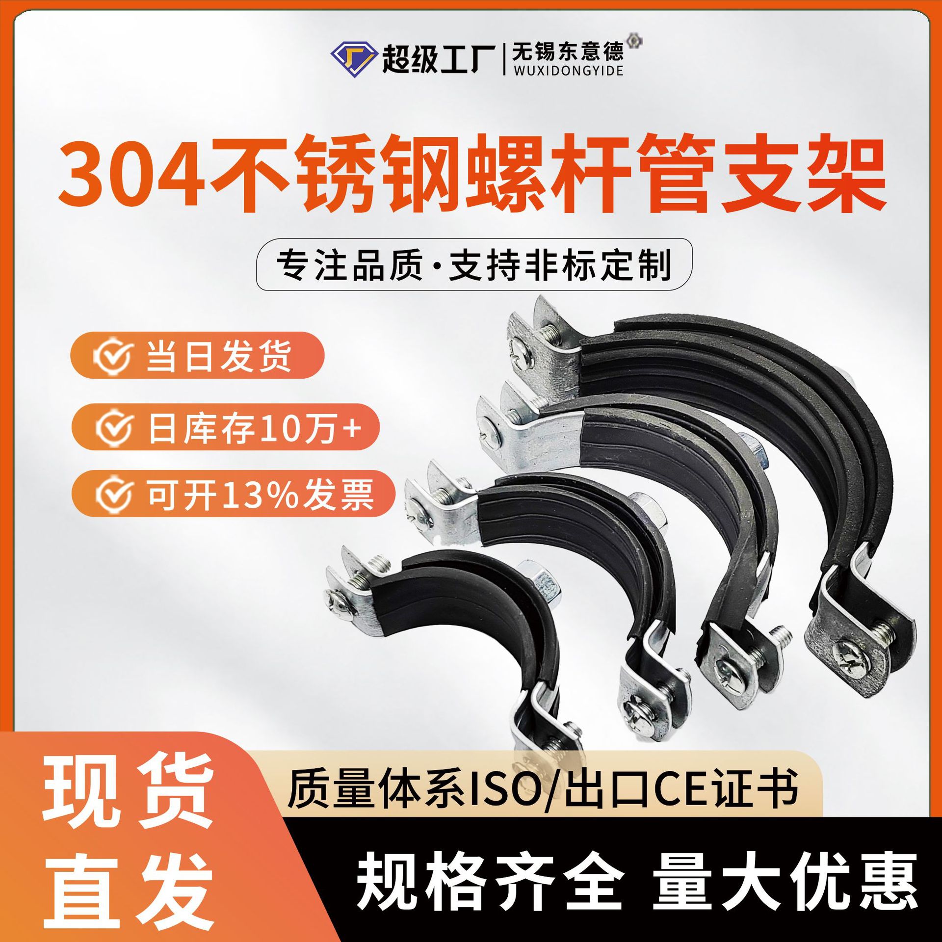 304不锈钢螺杆管支架防锈防腐蚀螺杆丝杆吊卡双立管束抱箍