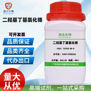 ���u�������Ȼ��a 13355-96-9 ����&ge;98.0% 100g 500g