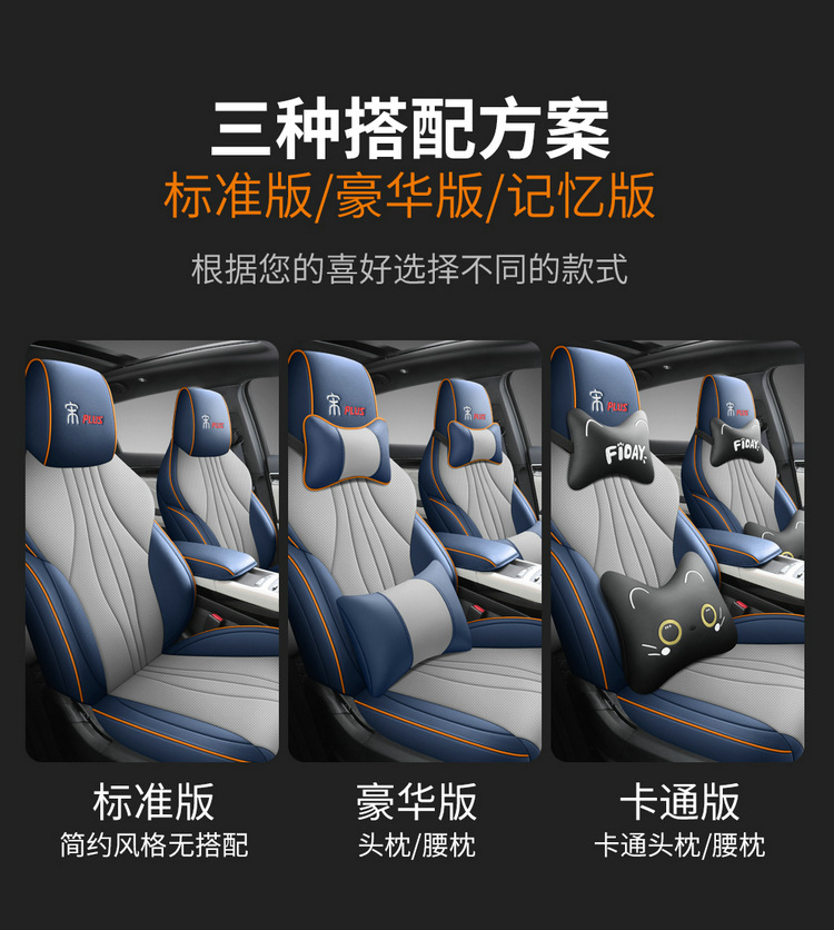 Car seat cushion is suitable for BYD Song plus/dmi Glory Edition seat cover four seasons universal full surround seat cover