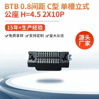 BTB0.8间距C型单槽立式公座单高4.5H7.5H 9.5H 公母合高5.0-15.0H