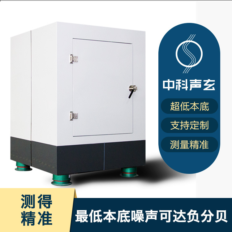 降噪箱 噪声检测设备 测试小型电机马达噪音与异响 静音箱厂家