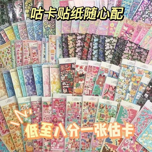 Original Korean version of Goo Card set, cute cartoon children's handbook stickers, laser Gooka stickers, handbook stickers wholesale