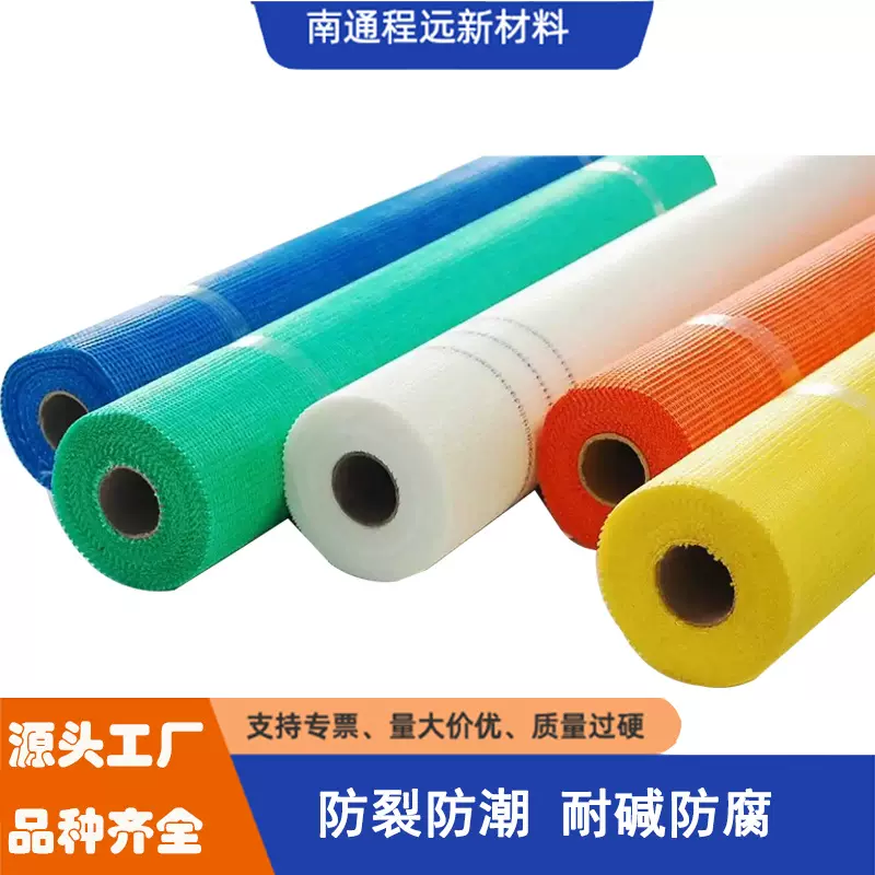 耐碱网格布墙面抗裂工地内外墙装修保温抹墙刮腻子增强耐碱网格布