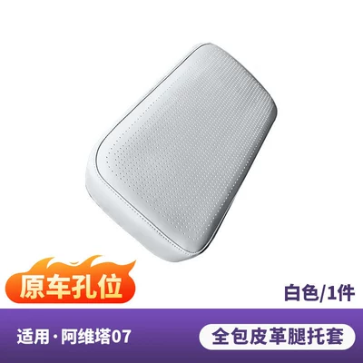 07 small table, foldable for: Car table board - 07-leg-rest-protective-cover-original-car-hole-position-nappa-leather-white-1-piece