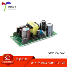 5V/12V/24V开关电源模块 ac220v-dc隔离开关电源PLF12F