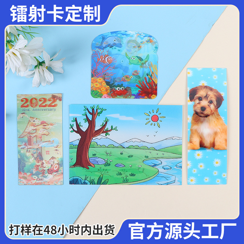 镭射票定制卡片动漫自印周边票根明星小卡韩版应援明信片批发