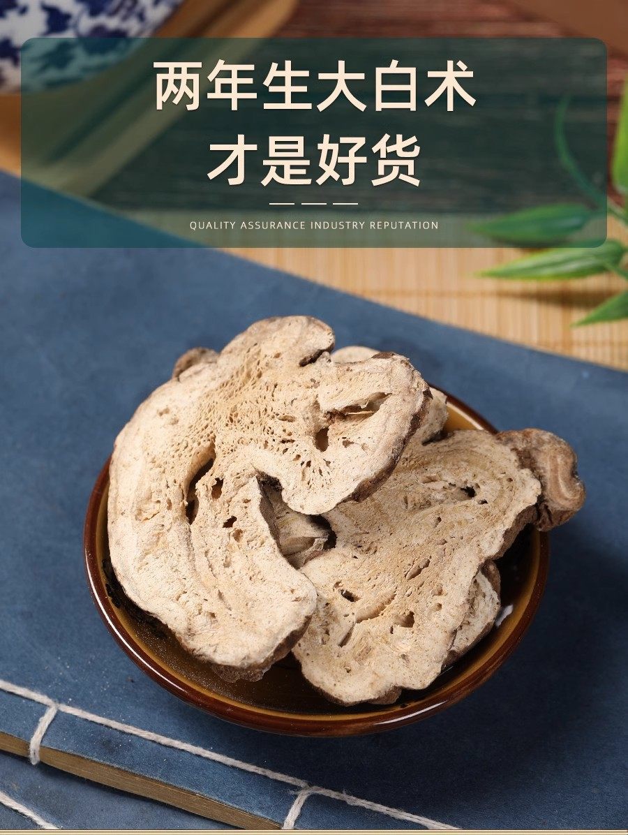 Bai Zhu White Atractylodes Rhizome Dried Slices Premium Wild Zhejiang Herbal Decoction Pieces 125g Canister key features