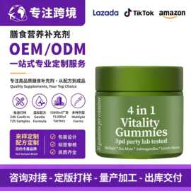 跨境现货热销4合1活力软糖4in1gummiesTK源头工厂批发资质齐全oem