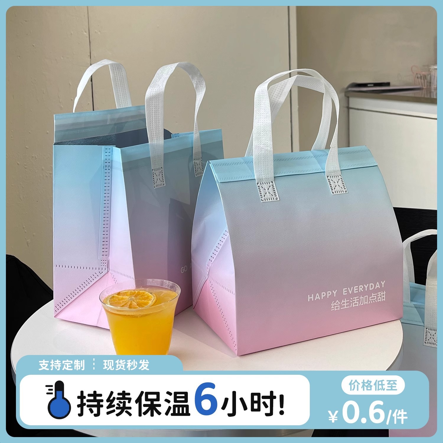 一次性奶茶保冷打包带蛋糕烘焙保温袋面包外卖用包装手提袋子现货