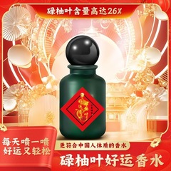 【大口顧客専用チェーン】香港財福満宮路 柚子の葉 幸運の香水 柚子の葉 柚子の香り 幸運の香水