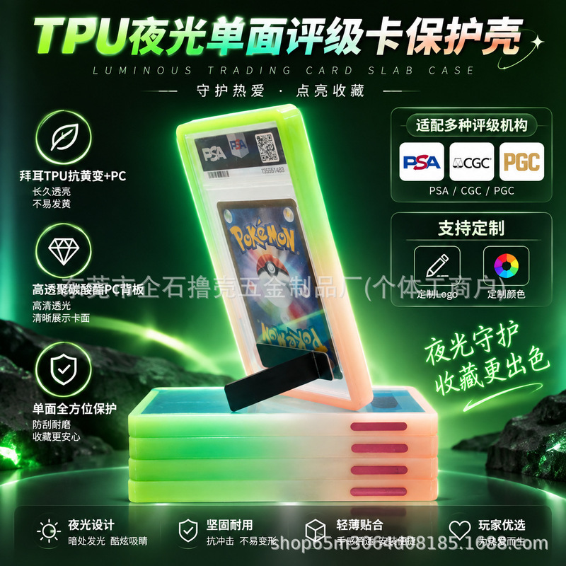 PSA-rated card TPU protective case, silicone gradient two-tone, glow-in-the-dark, drop-resistant, single-sided, Pokémon card, a popular item for cross-border sales