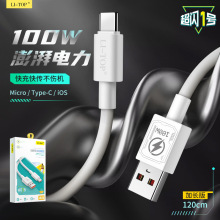 �C���L100W����TPE���~�������m�üӴ�Type-C��������W����b