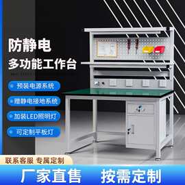 防静电工作台带灯电源科技研发工厂车间电子维修流水线装配操作台