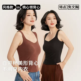 【醋酸蚕丝绵羊毛】德绒保暖背心带胸垫女内搭桃心领冬打底背心女