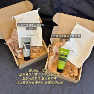 A esop Body Care Exfoliating Scrub Gel Scrub Granules Body Soap 2-in -1 Improve Chicken Skin Dead Skin