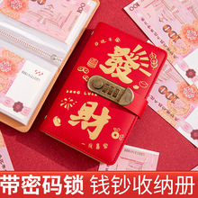 存钱本存钱夹钱册网红百元钞票册袋收纳袋包一万元发财纪念钞理财