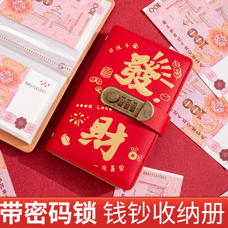 存钱本存钱夹钱册网红百元钞票册袋收纳袋包一万元发财纪念钞理财