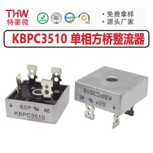 ����ֱ�� KBPC3510 �����Ŷ� 35A 1000V ֱ�� KBPC-4��ŵ�����ʽ