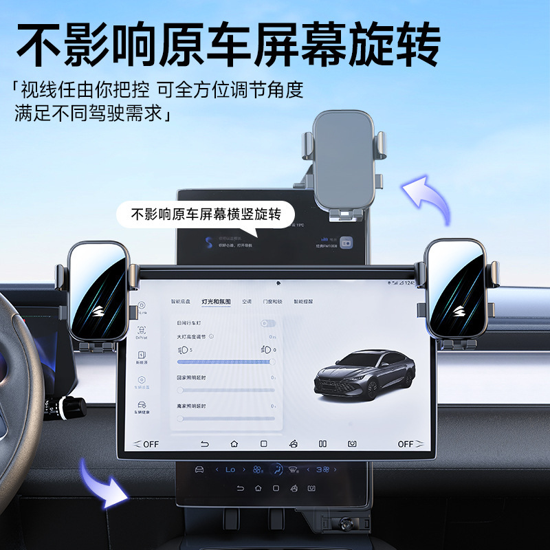 比亚迪专用双头车载手机支架12.8寸屏幕网约车滴滴专用汽车支架|undefined