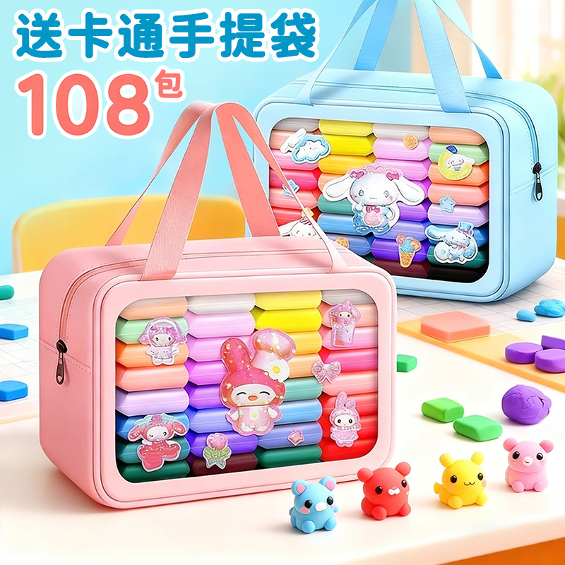 Ultra-Light Clay Plasticine Kindergarten 36-Colorful Handmade DIY Full Set of Colorfulful Clay Kidsren's Educational Toy Set