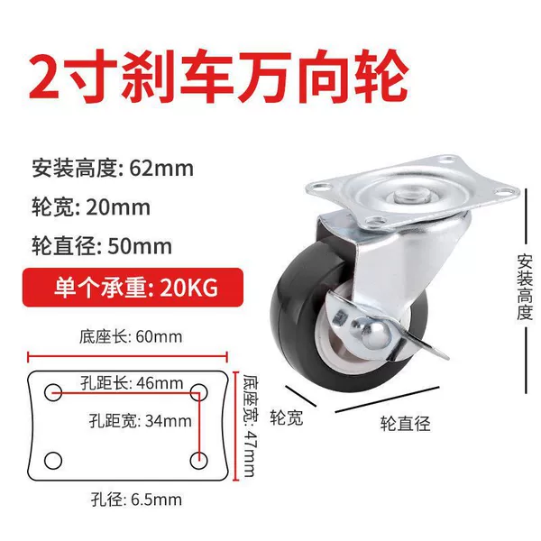 2 inches (black with brakes)