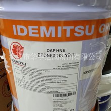 出光黄油DAPHNE EPONEX GREASE EP SR NO 1 号锂基脂润滑脂16KG