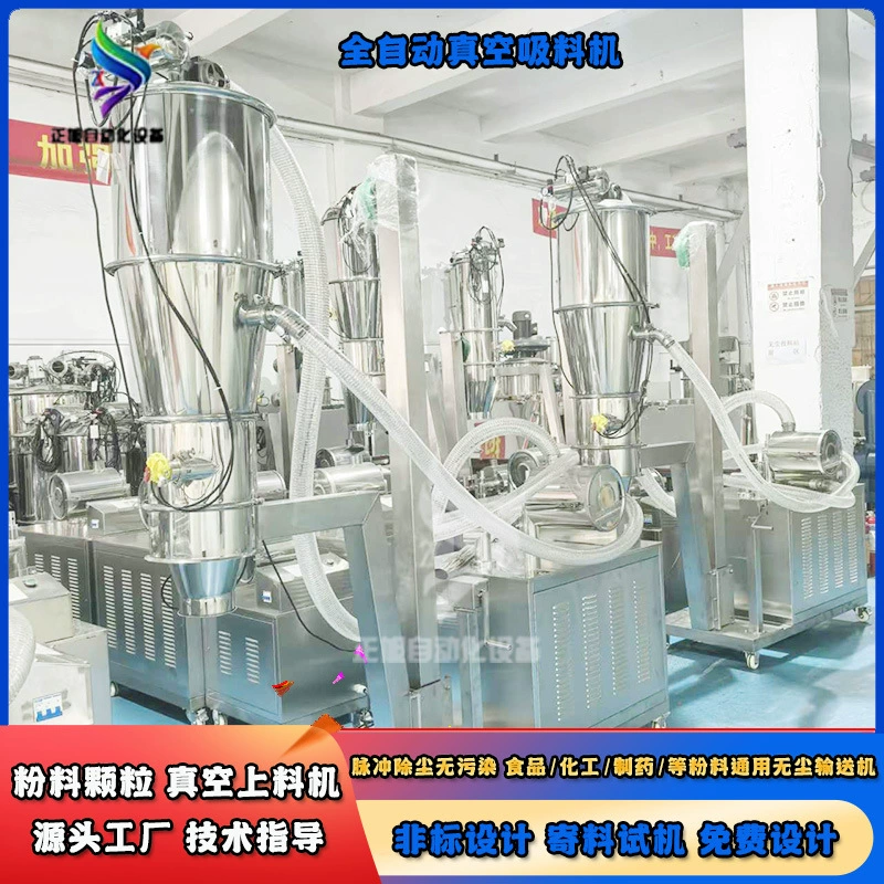 Вакуумная машина для всасывания частиц порошка, машина для подачи рисовой муки под отрицательным давлением, машина для подачи талька, беспыльная автоматическая машина для подачи порошка, машина для всасывания порошка