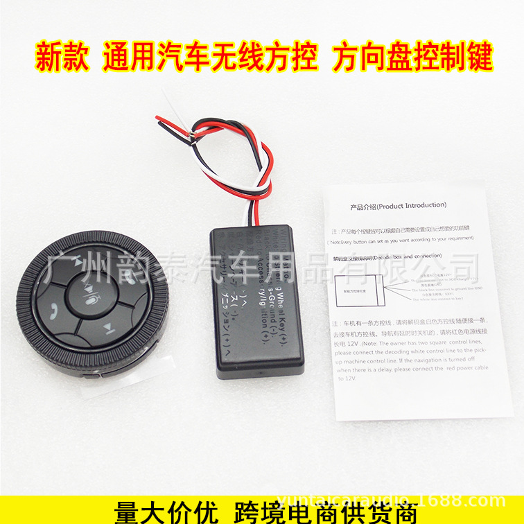 方向盘控制器 6.jpg