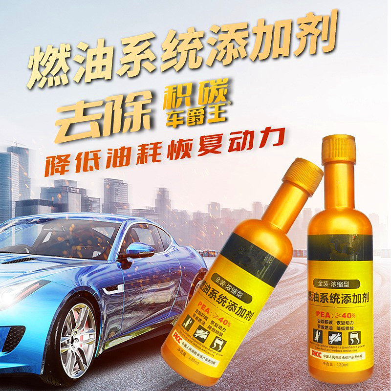Fuel Treasure Maintenance Clean Fuel System Fuel Injector Combustion Chamber Intake Valve Oil Circuit Remove Carbon