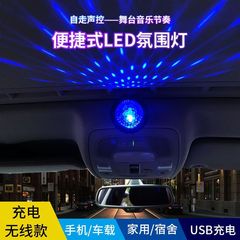 ktv闪光灯迷你车内氛围灯LED魔球usb充电声控彩灯宿舍蹦迪灯光厂