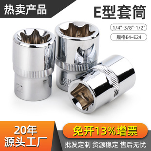 E����Ͳ������Ͳ1/2���w 3/8���w 1/4С�w����6��÷����Ͳ�^����