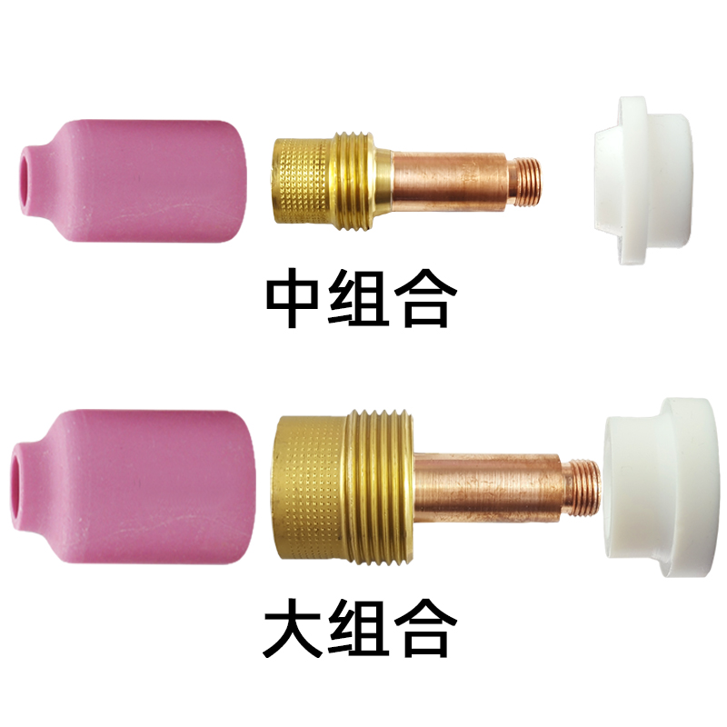 氩弧焊枪配件大全wp-18/26氩弧焊瓷嘴带过滤网导流体大中体陶瓷嘴