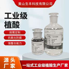 抗氧化剂;植酸;减水剂