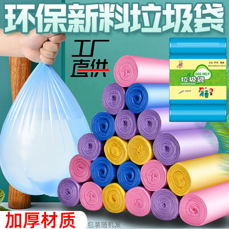 disposable plastic garbage bag for home use