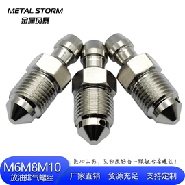 其他传动系统;螺钉;螺母