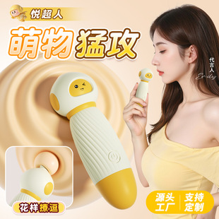 Laileyue Superman Sex Props  Female Toy Strong Shock Silent Second Tide Av Stick Adult Products Wholesale