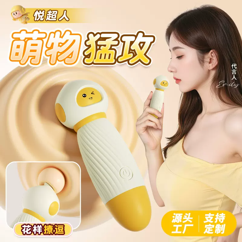 来乐悦超人情趣玩具震动棒女用强震静音私密秒潮av棒成人用品批发