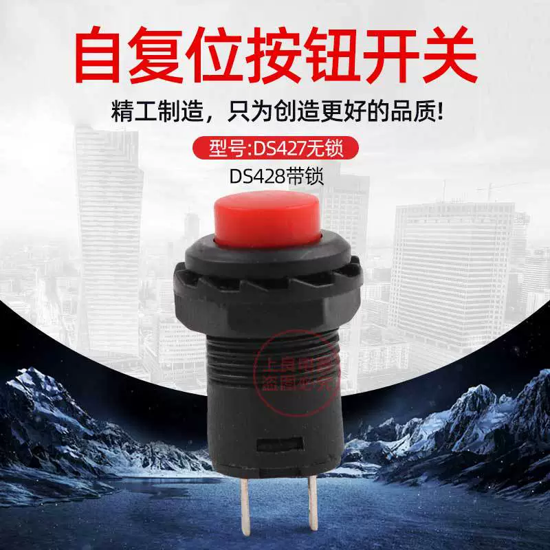 Кнопочный переключатель DS-427 DS-428 Красный/Зеленый кнопочный переключатель монтажное отверстие 12