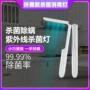 定时折叠紫外线uvcz消毒灯