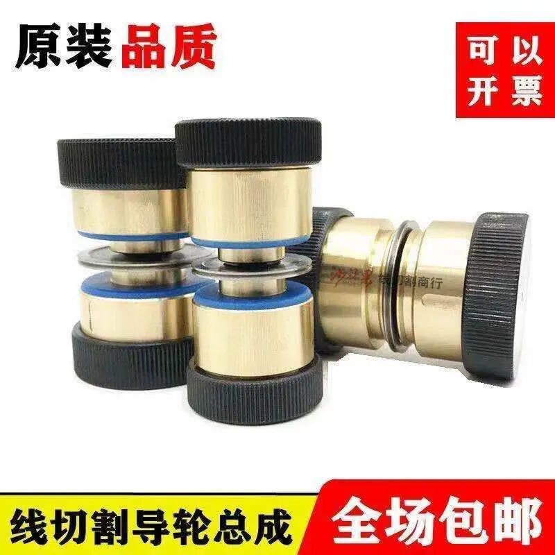 线切割导轮总成配件高精度穿丝防水总成正品铜套可包邮