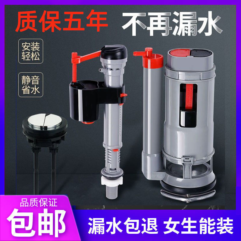 抽水马桶水箱配件通用进水阀排水阀坐便器上水阀出水整套速卖通